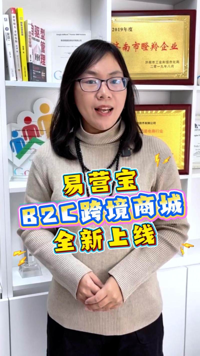 YiYingBao B2C Cross-Border Mall ist jetzt online!