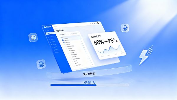 易营宝使用体验:新手如何3天搭建专业网站? EasyCreation Treasure Benutzererfahrung: Wie kann ein Anfänger in 3 Tagen eine professionelle Website erstellen?