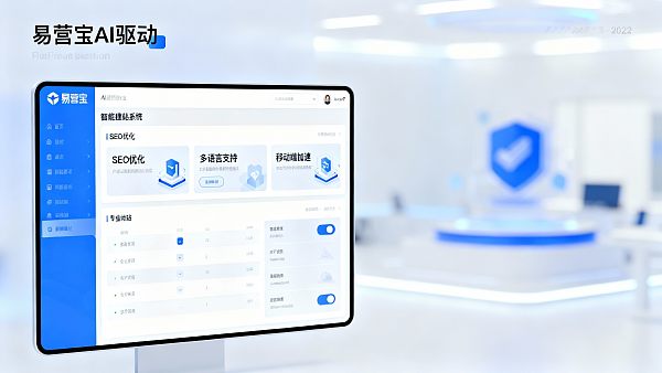建站平台用户调研:85%新手首选易营宝的原因 Nutzerumfrage zu Website-Plattformen: 85% der Neulinge wählen Yiyingbao - warum?