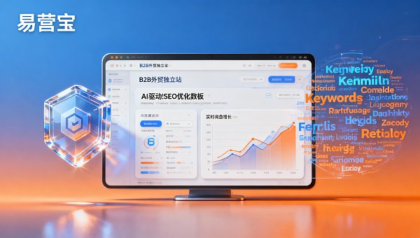 B2B外贸解决方案哪家靠谱?2026年服务商技术栈透明度排行榜 Welche B2B-Exportlösungen sind zuverlässig? 2026 Technologie-Stack-Transparenz-Ranking