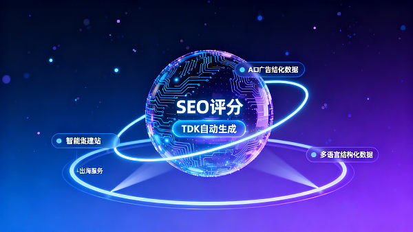 易营宝SEO评分提升后,某医疗器械企业Google自然搜索排名前3的词数从9个升至28个,他们做了什么 Nach der Verbesserung des SEO-Scores von EasyYunbao stieg die Anzahl der Keywords eines medizinischen Geräteunternehmens in den Top 3 der Google-Suchergebnisse von 9 auf 28. Was haben sie getan?