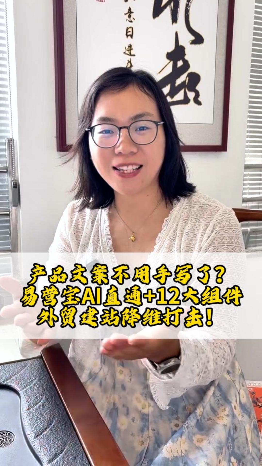 Produkttexte nicht mehr selbst schreiben? YiYingBao AI-Direktzugriff + 12 Komponenten – für Websites im Außenhandel, die neue Maßstäbe setzen!