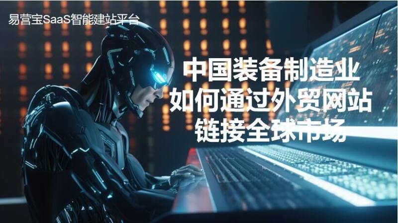 Wie kann Chinas Maschinenbauindustrie über Außenhandelswebseiten eine Verbindung zum globalen Markt herstellen?