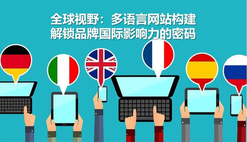 Globale Perspektive: Mehrsprachige Websites erstellen – Die Geheimnisse internationaler Markenwirkung entschlüsseln