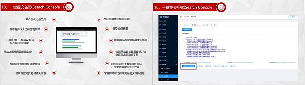 一键提交谷歌Search Console.jpg Linkstrategie für das neue Zeitalter: Konformität aufbauen, Vertrauen in KI gewinnen und globale Rankings verbessern