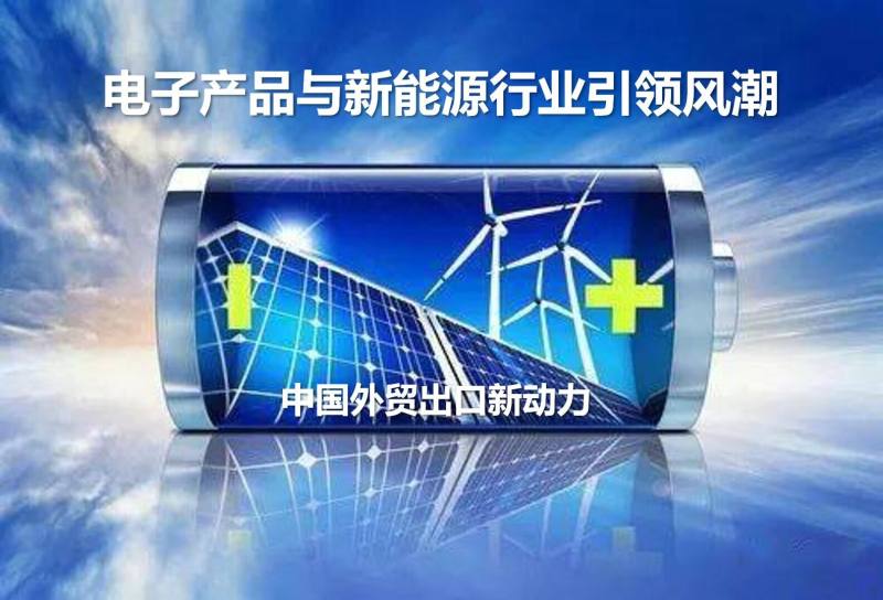 Neue Triebkräfte für Chinas Export: Elektronikprodukte und die neue Energiewirtschaft führen den Trend an