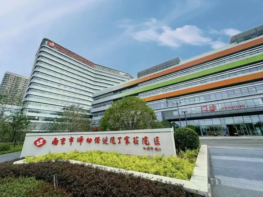 Nanjing-Maternal-and-Child-Health-Hospital Nanjing-Maternal-and-Child-Health-Hospital