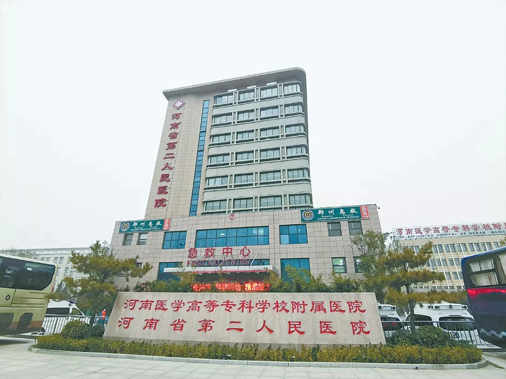 Xinzheng-Second-People's-Hospital Xinzheng-Second-People's-Hospital