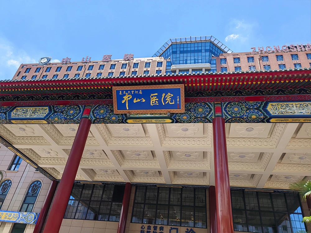 Henan-Nanyang-Zhongshan-Hospital Henan-Nanyang-Zhongshan-Hospital