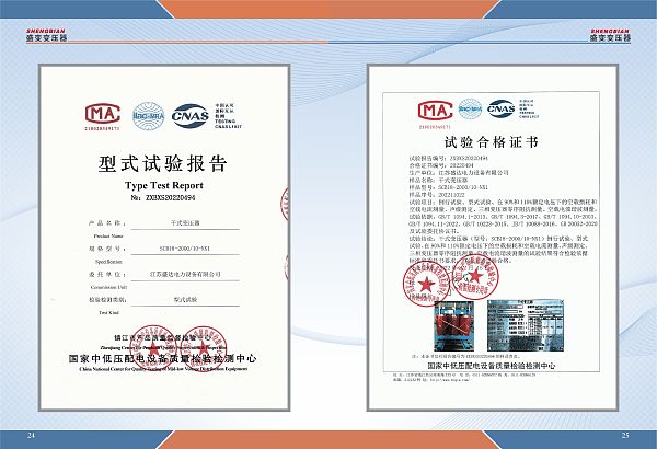检验报告 (2)