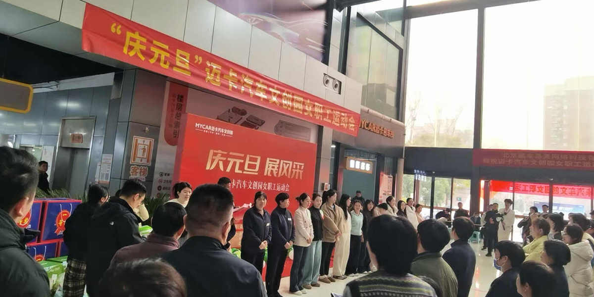 Female Employees Sports Meet