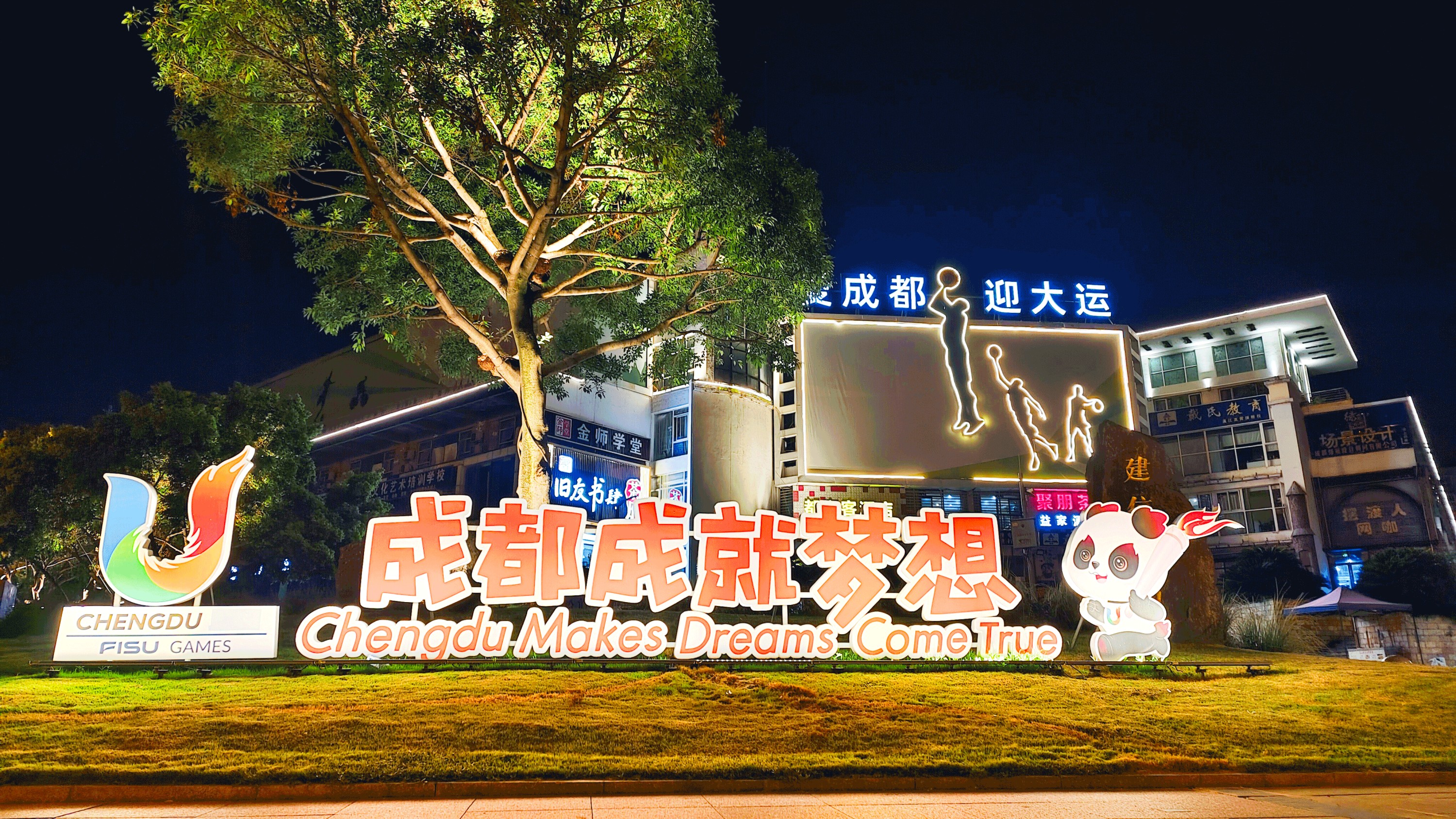 Chengdu Universiade Supporting Landscape Lighting (3)