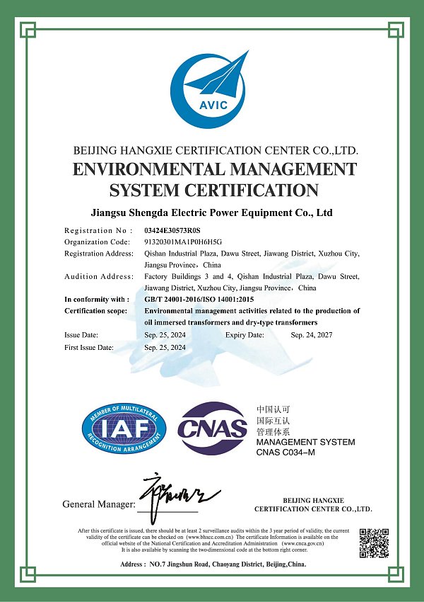 Certificado electrónico E de Jiangsu Shengda Power Equipment Co., Ltd_01