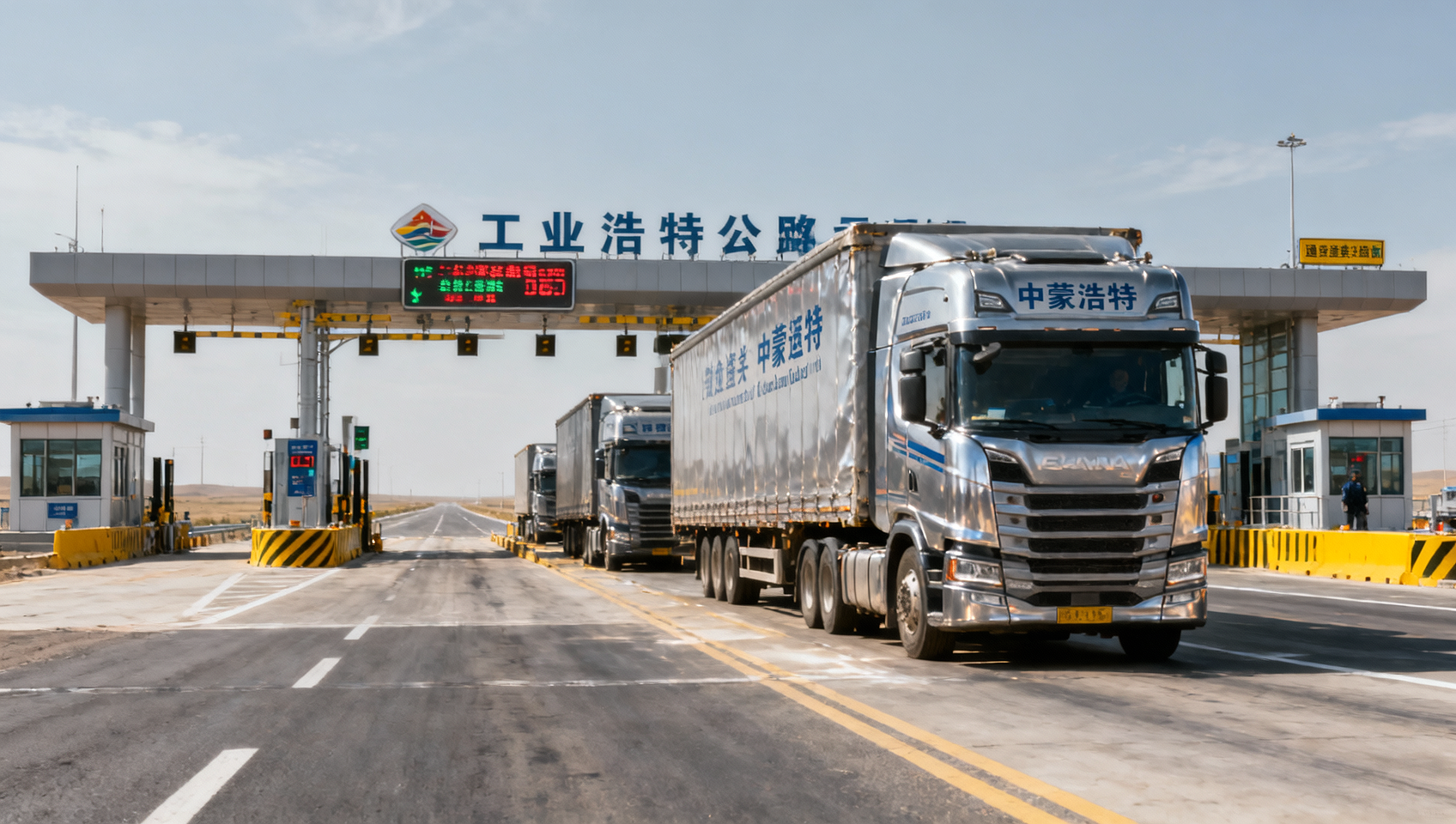 Erlianhot Port 24-Hour Freight Clearance Hits 1-Year Milestone