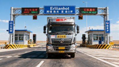 Erlianhot 24-Hour Freight Clearance for Mongolia Marks One Year