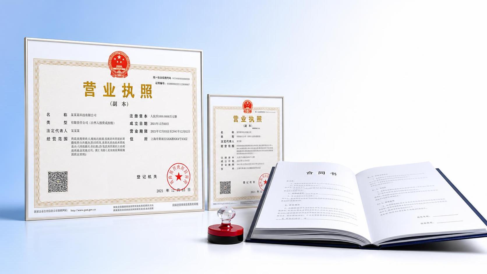 南京六合搬家公司有正规营业执照吗？