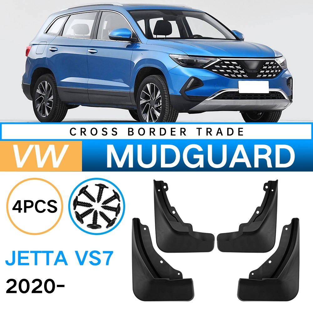 Mudguards for Volkswagen Jetta VS7 2020-2023 Mudguards for Volkswagen Jetta VS7 2020-2023