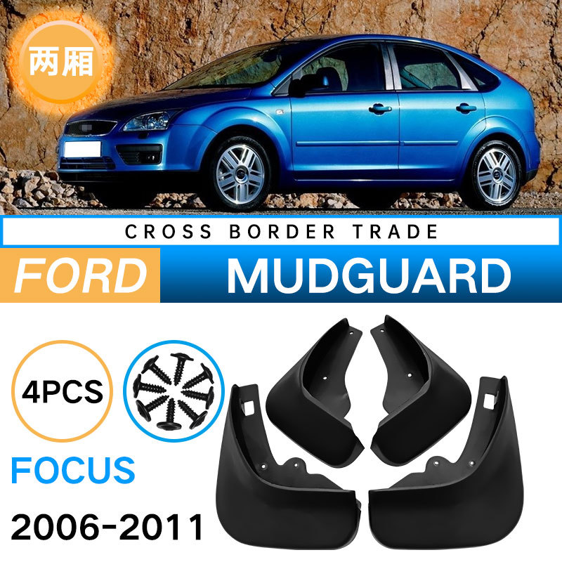 Mudguards for Ford Focus Hatchback (2006-2011) Mudguards for Ford Focus Hatchback (2006-2011)