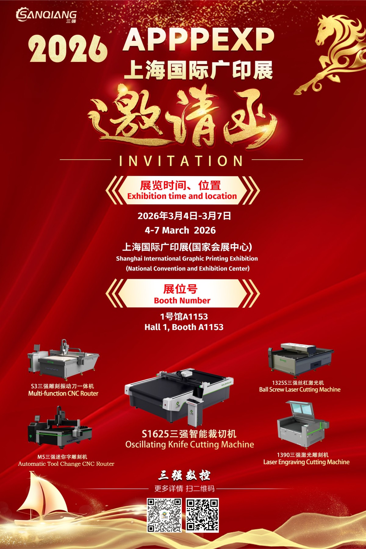 2-1.SHANGHAI APPPEXPO 2026@1x