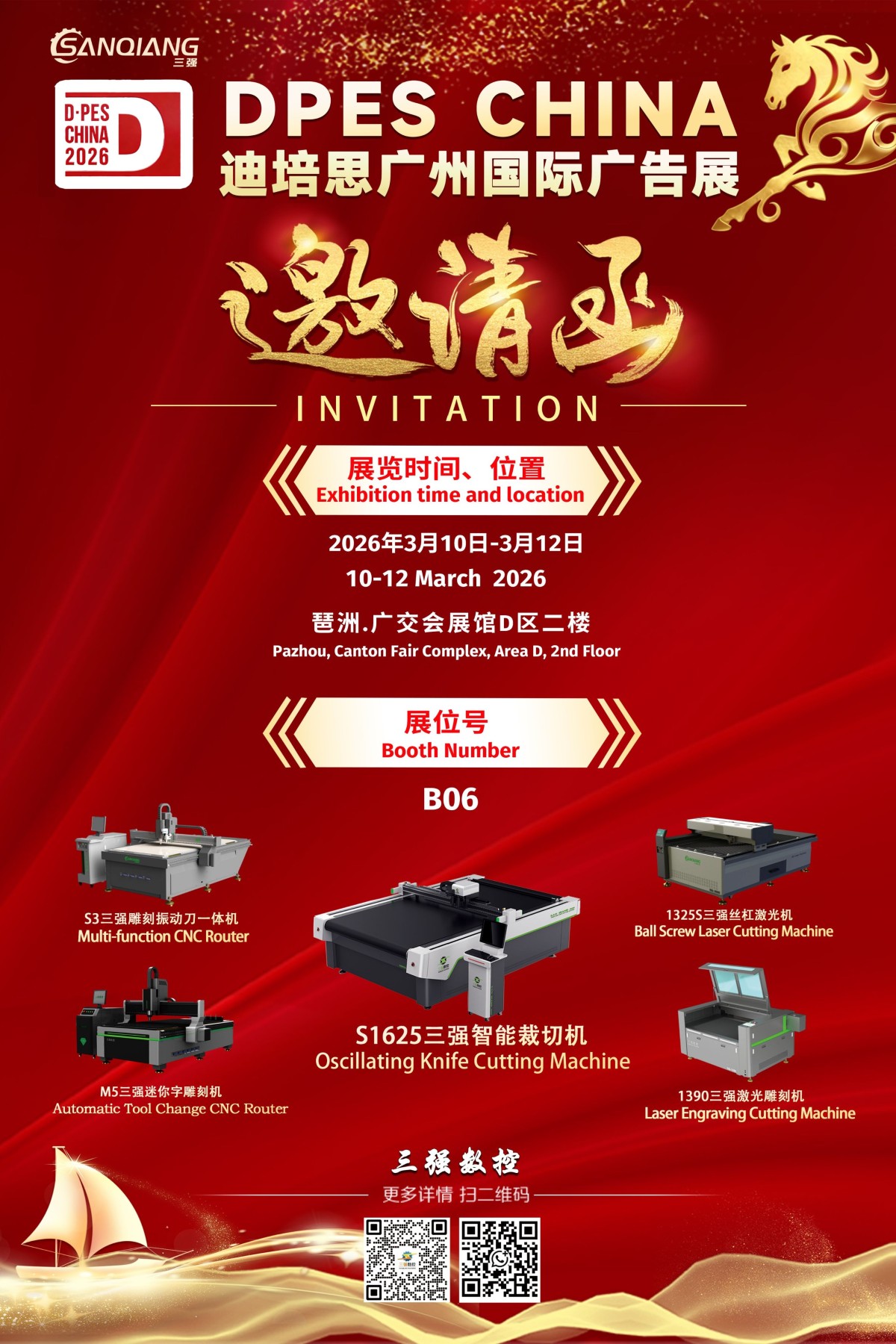3.The 33rd Edition of DPES China 2026 广州@1x