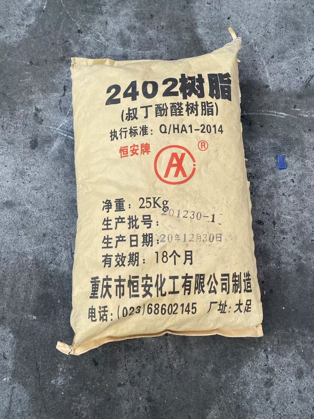 high-performance 2402 Phenolic Resin for rubber formulation