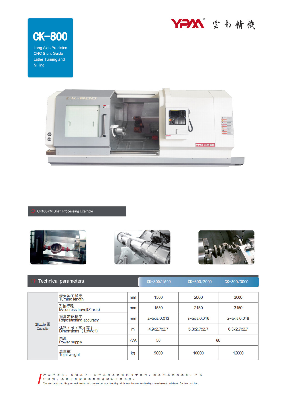 CK-800长轴.jpg