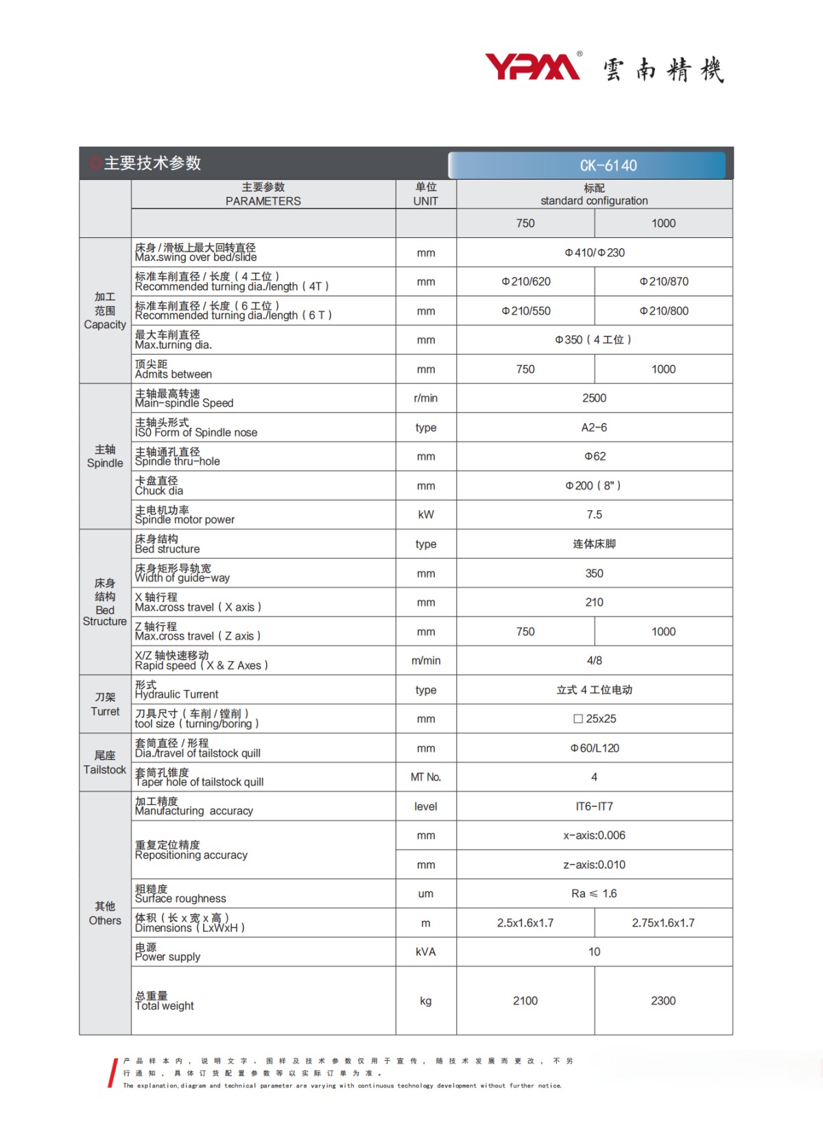 综合画册2023(9)_22.png