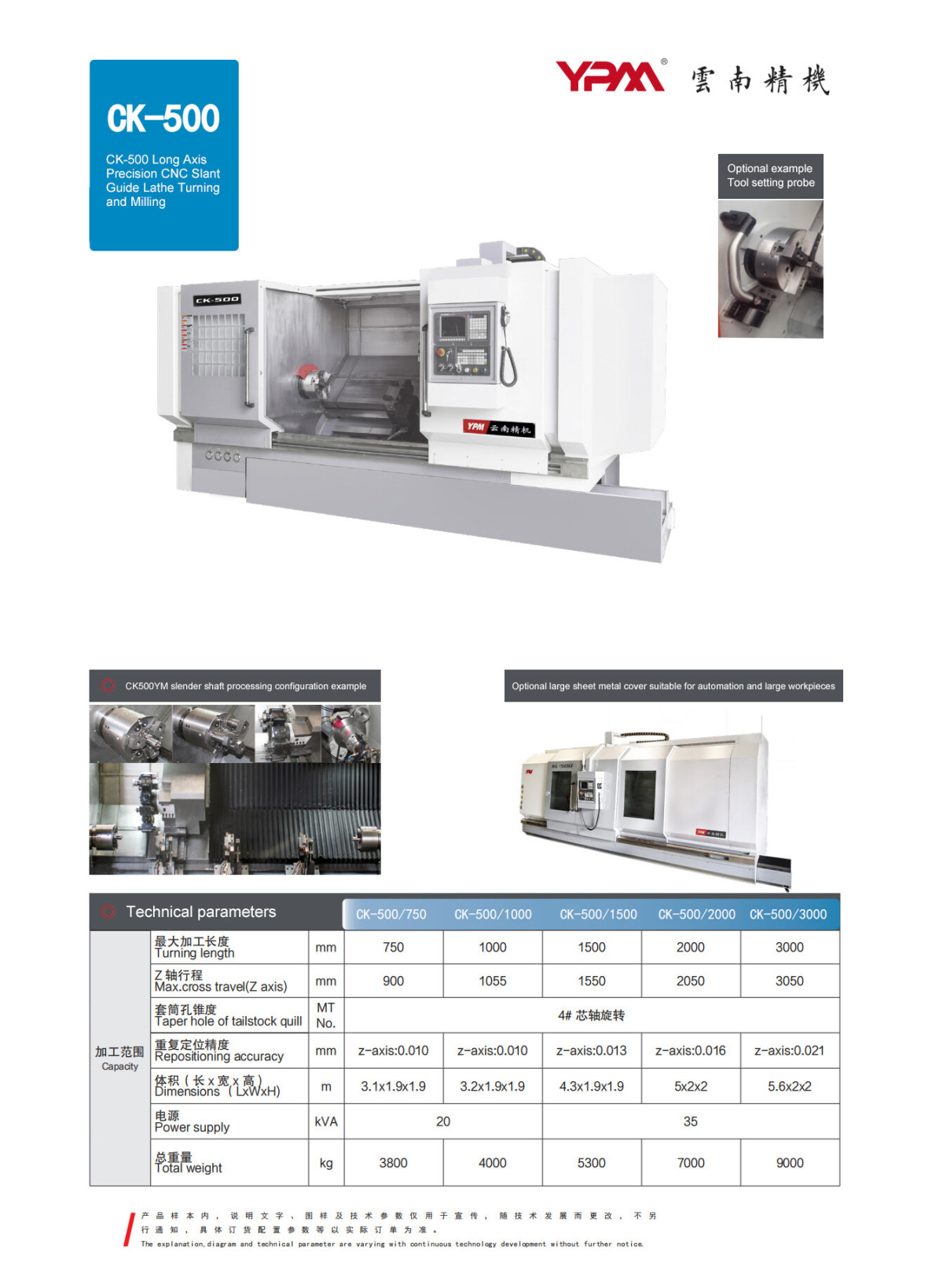 CK-500长轴.jpg CK-500长轴.jpg