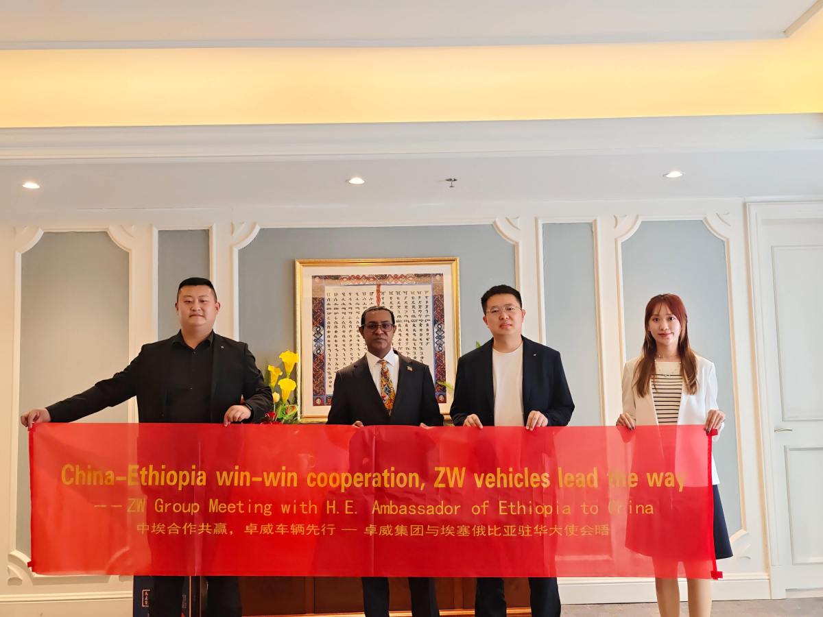 ZW Group executives with Ethiopian Ambassador H.E. Tefera Derbew Yimam during a strategic cooperation meeting in Beijing تلتقي مجموعة ZW بالسفير الإثيوبي لتعزيز التعاون في النقل والآلات