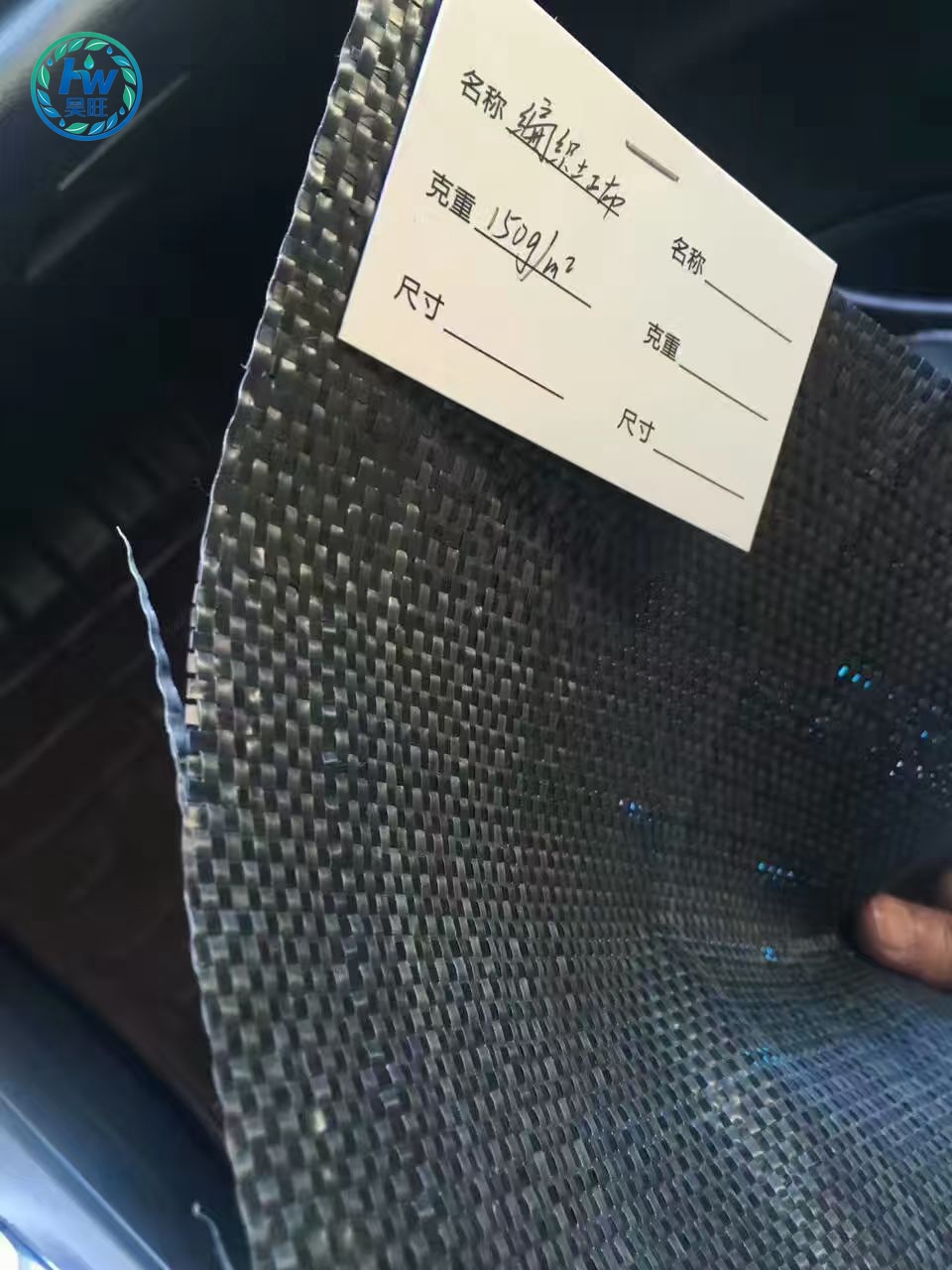 Woven Geotextile