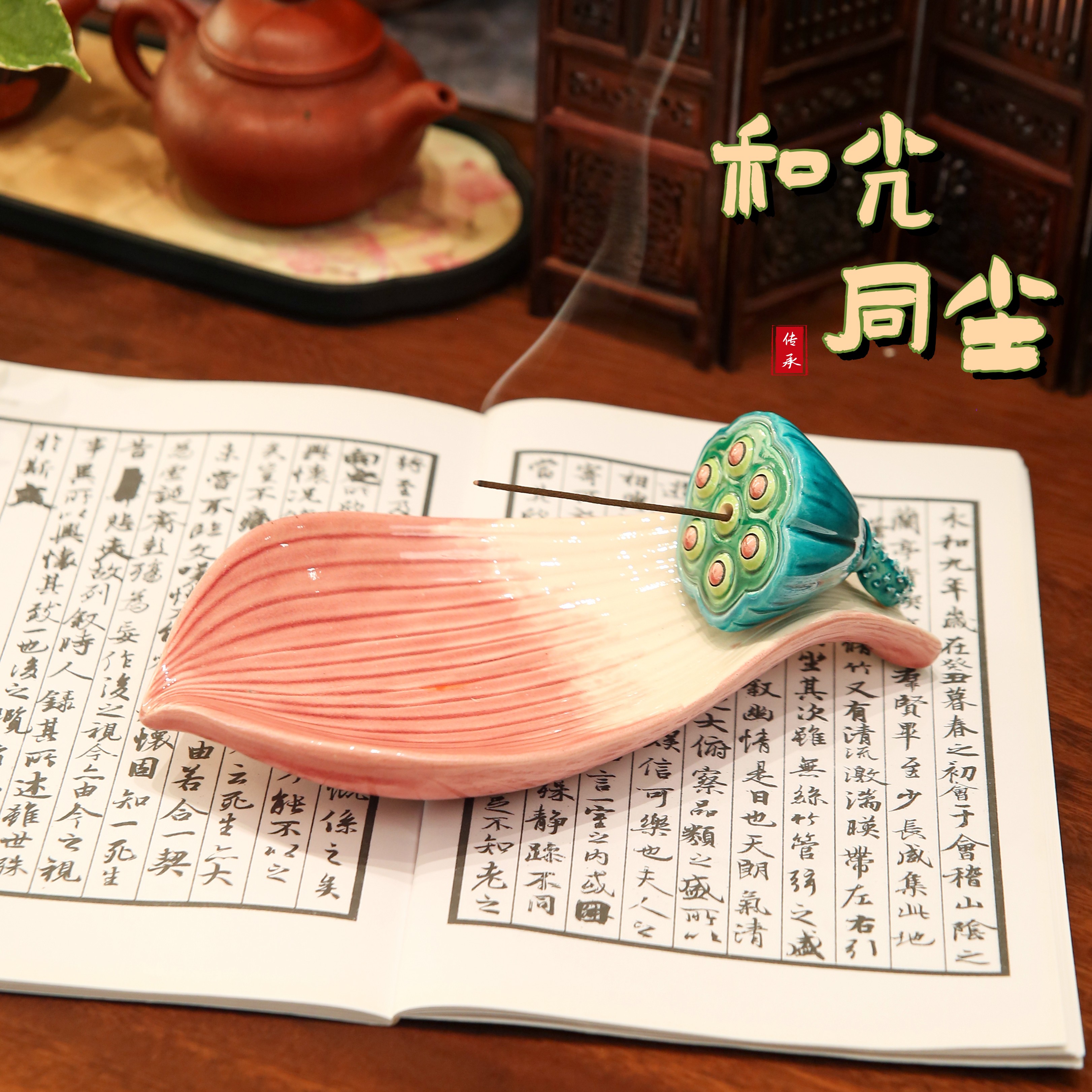 和谐香插Sacred Lotus Incense Rest