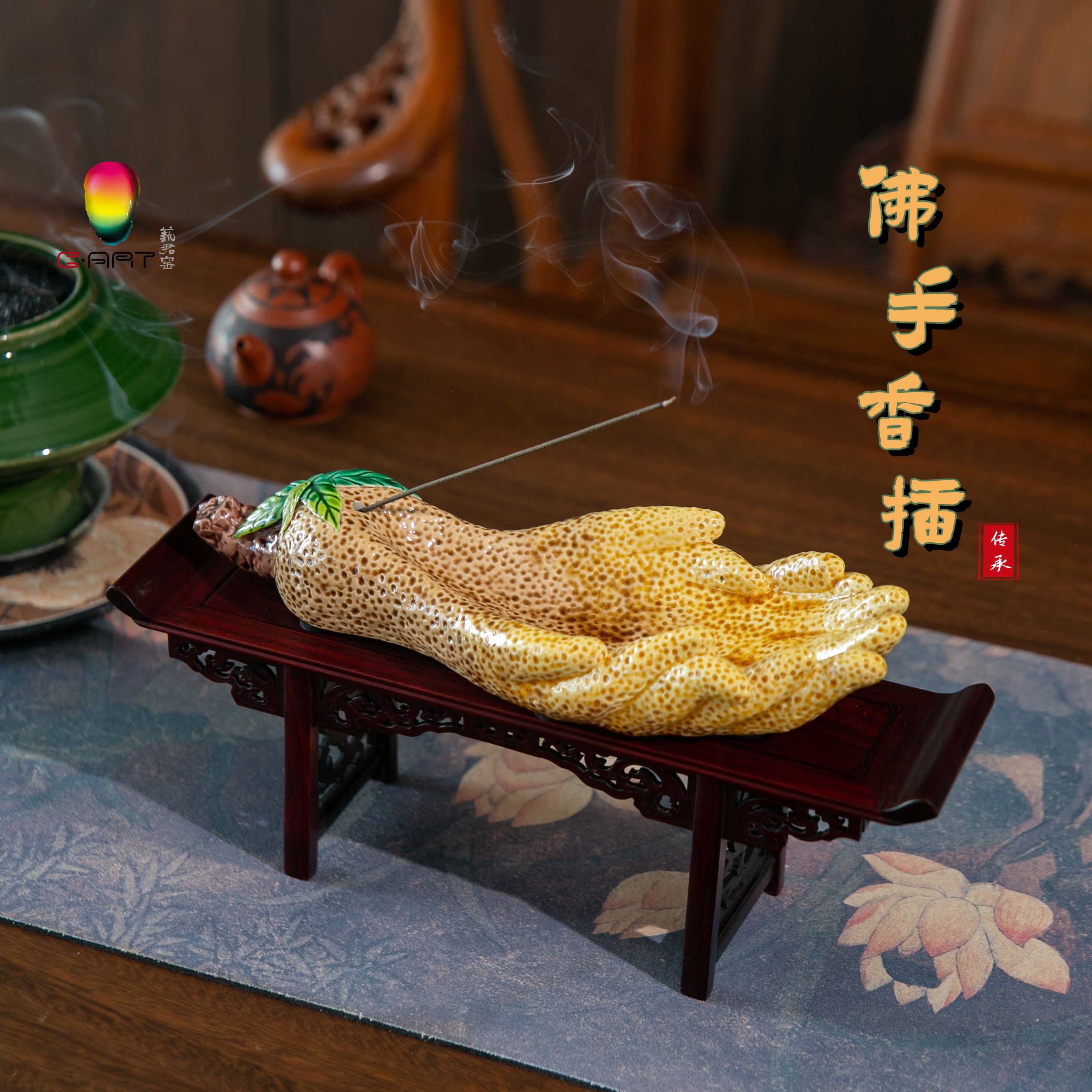 佛手香插Buddha's Hand Incense Holder