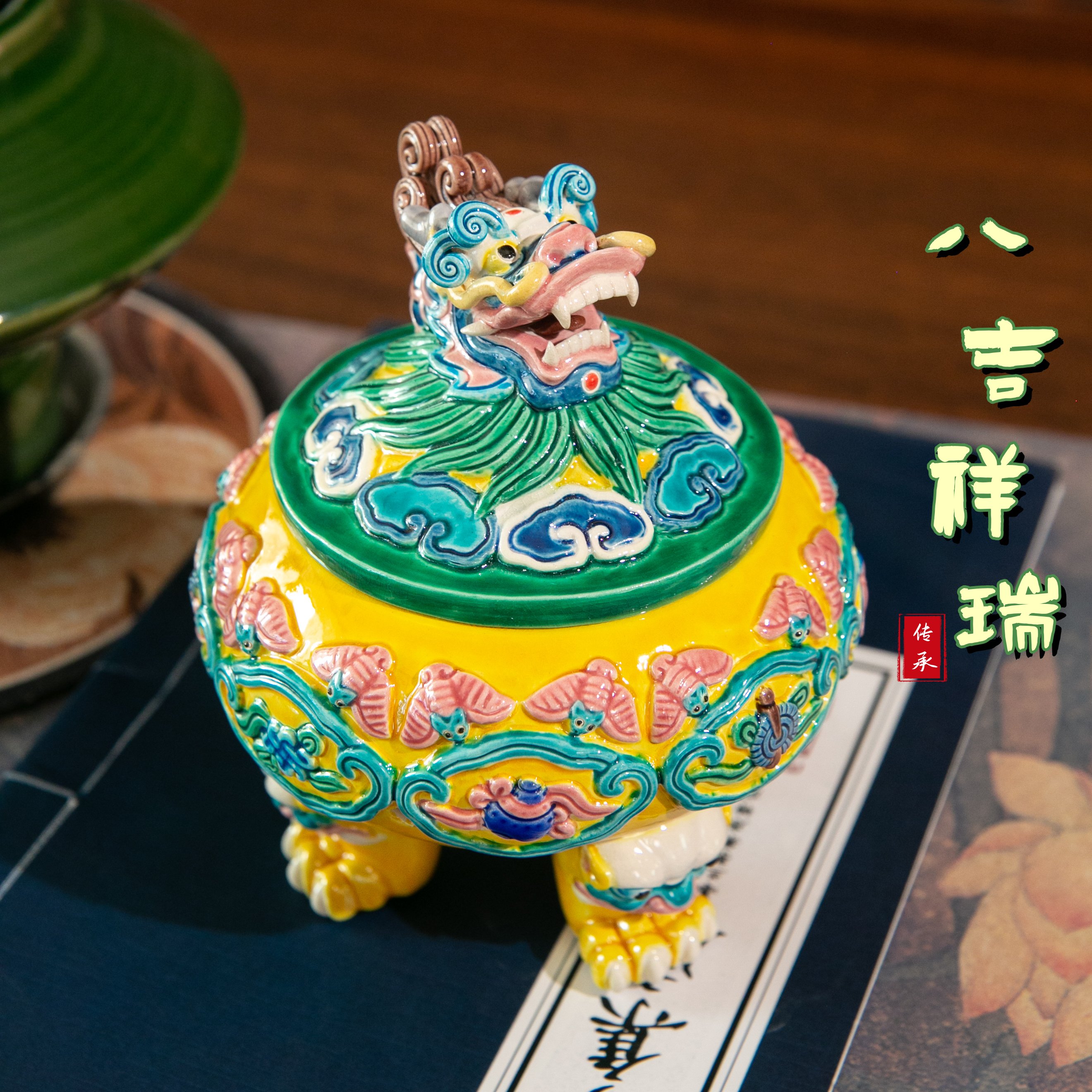 小八宝香炉Small Eight Treasures Incense Burner