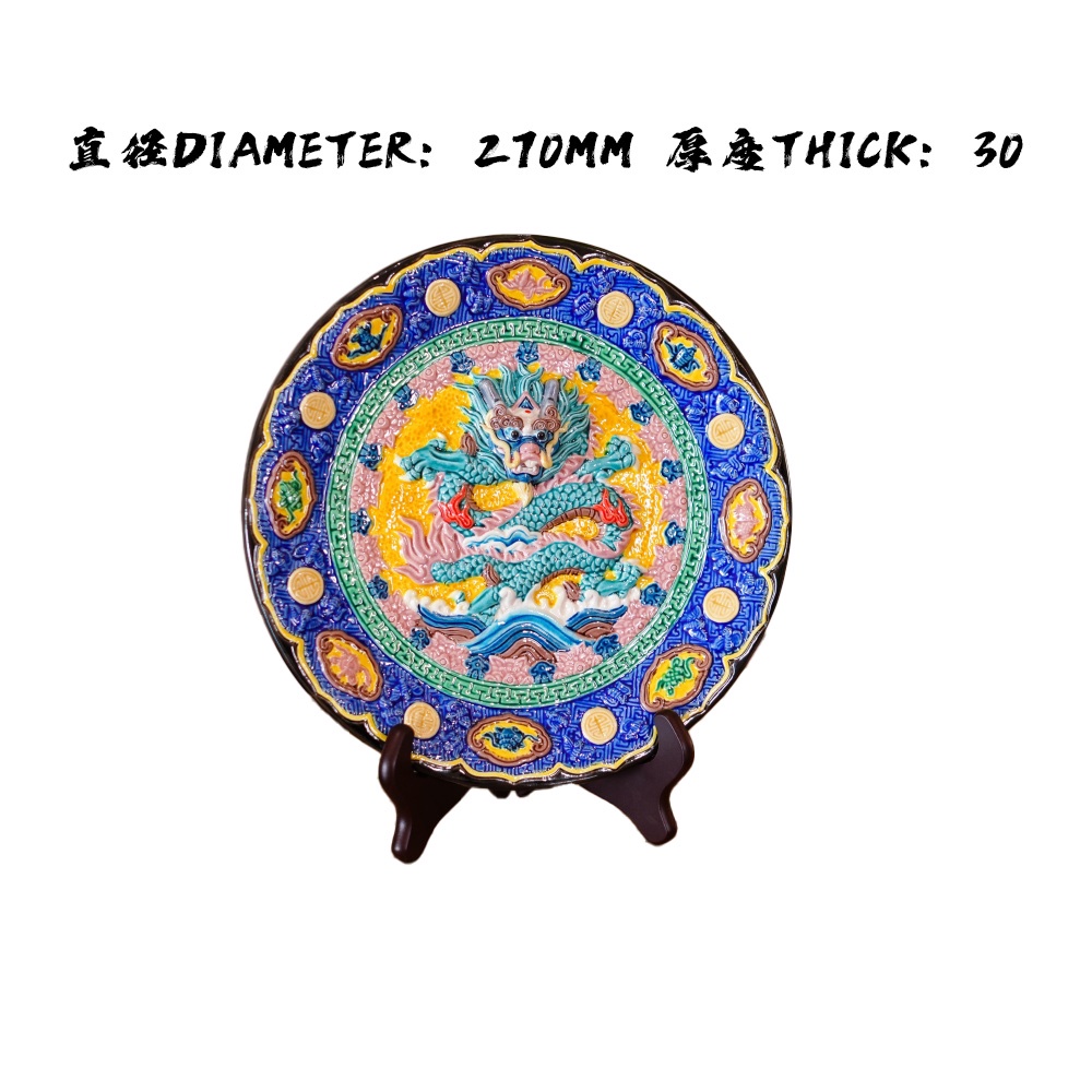 中号龙装饰盘Medium Dragon Decorative Plate