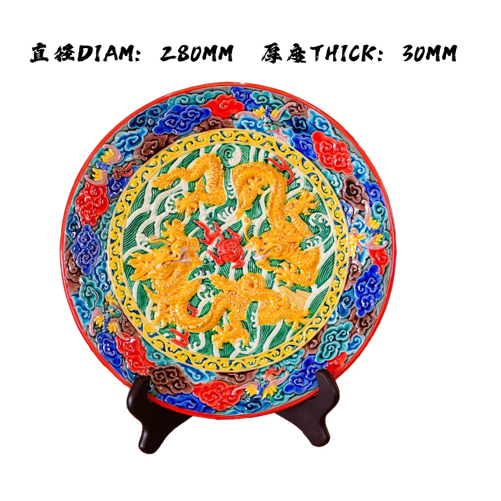 双龙装饰盘Double Dragon Decorative Plate