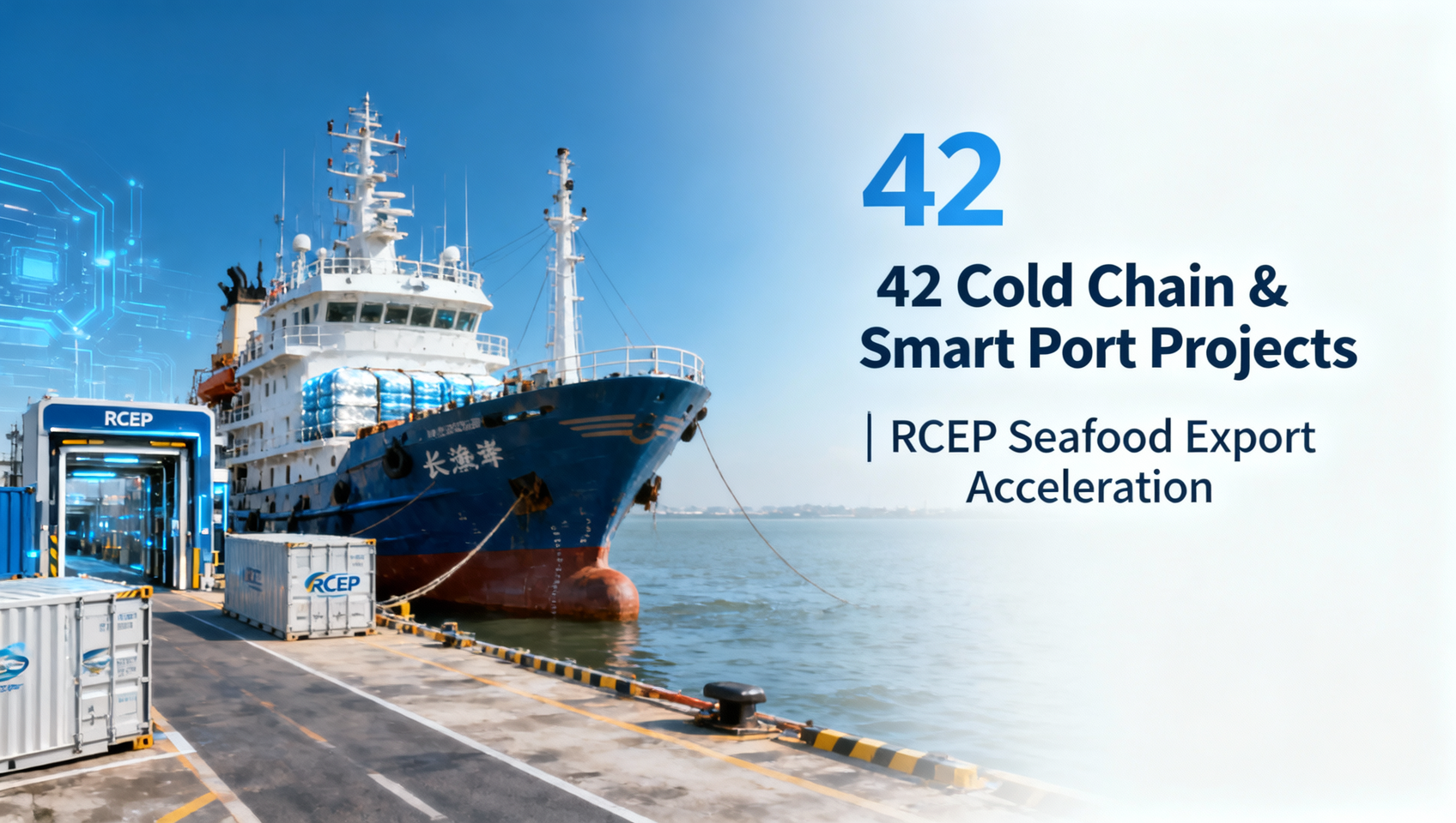 Yangtze River Delta Schedules 42 Cold Chain & Smart Port Projects for RCEP Seafood Export