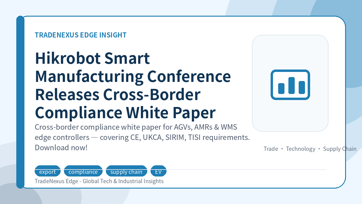 Hikrobot Smart Manufacturing Conference Releases Cross-Border Compliance White Paper Hikrobot Smart Manufacturing Conference Releases Cross-Border Compliance White Paper