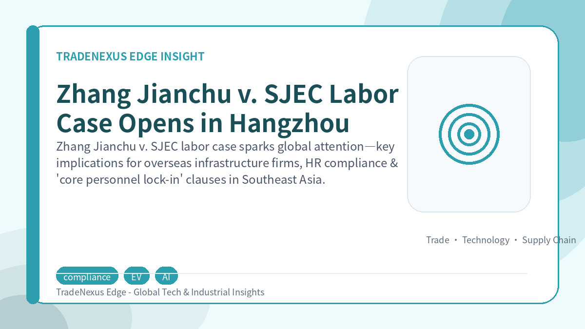 Zhang Jianchu v. SJEC Labor Case Opens in Hangzhou