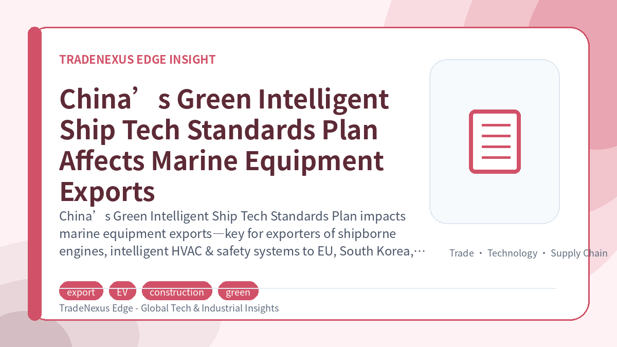 China’s Green Intelligent Ship Tech Standards Plan Affects Marine Equipment Exports China’s Green Intelligent Ship Tech Standards Plan Affects Marine Equipment Exports