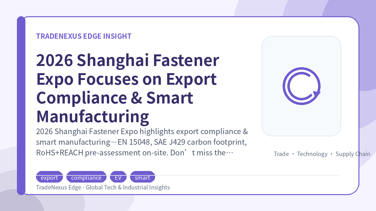 2026 Shanghai Fastener Expo Focuses on Export Compliance & Smart Manufacturing 2026 Shanghai Fastener Expo Focuses on Export Compliance & Smart Manufacturing