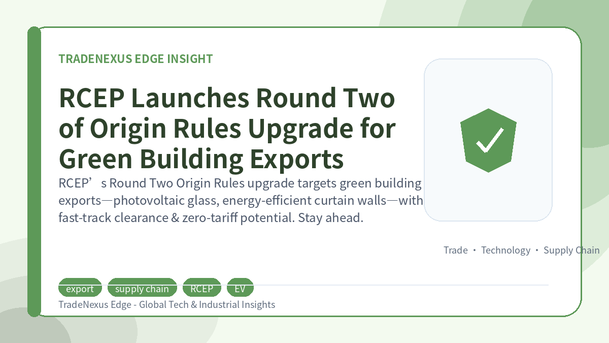 RCEP Launches Round Two of Origin Rules Upgrade for Green Building Exports