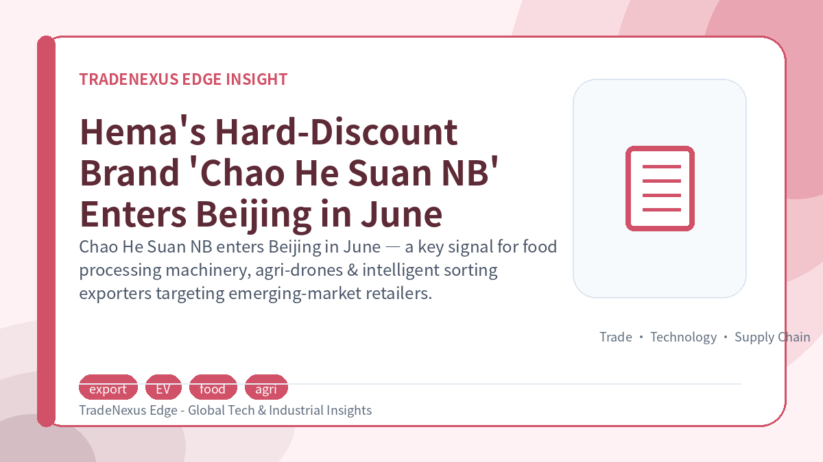Hema's Hard-Discount Brand 'Chao He Suan NB' Enters Beijing in June Hema's Hard-Discount Brand 'Chao He Suan NB' Enters Beijing in June