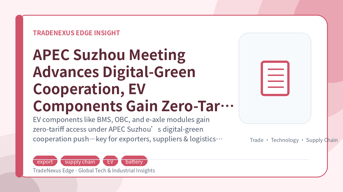 APEC Suzhou Meeting Advances Digital-Green Cooperation, EV Components Gain Zero-Tariff Access