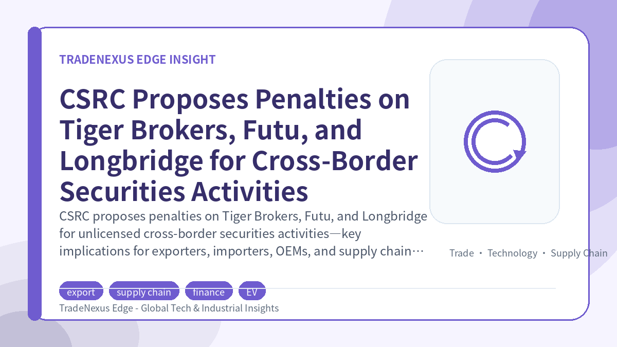 CSRC Proposes Penalties on Tiger Brokers, Futu, and Longbridge for Cross-Border Securities Activities