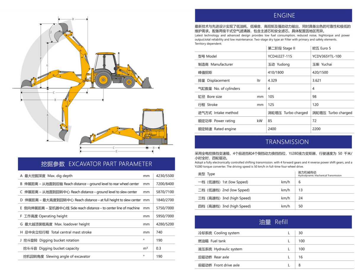 11 BACKHOE LOADER 388-A