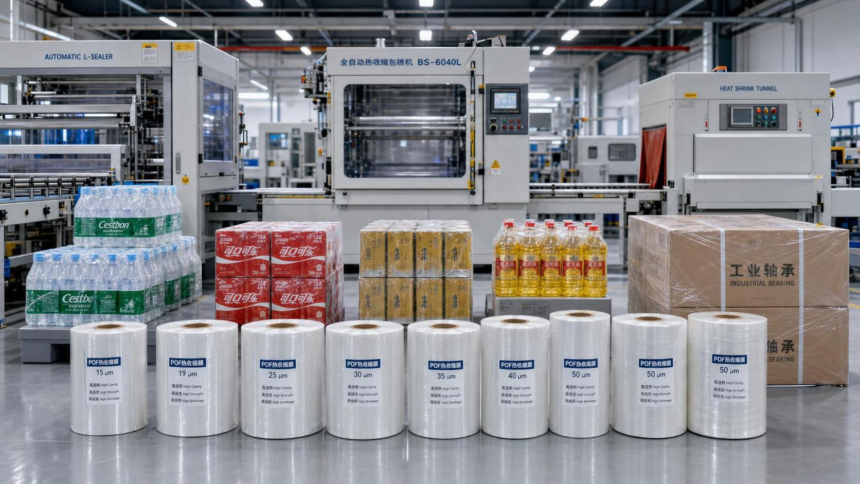 Shrink Wrap Film Grades Explained for Secure and Efficient Packaging
