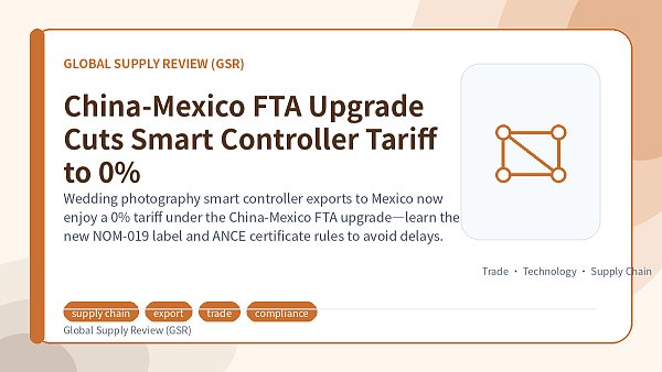 China-Mexico FTA Upgrade Cuts Smart Controller Tariff to 0%