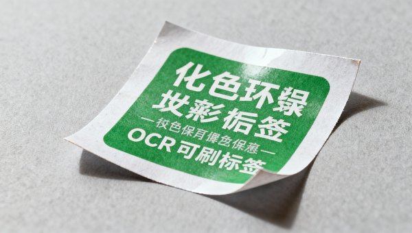 SIRIM Enforces OCR Check for Cosmetic Packaging Green Labels