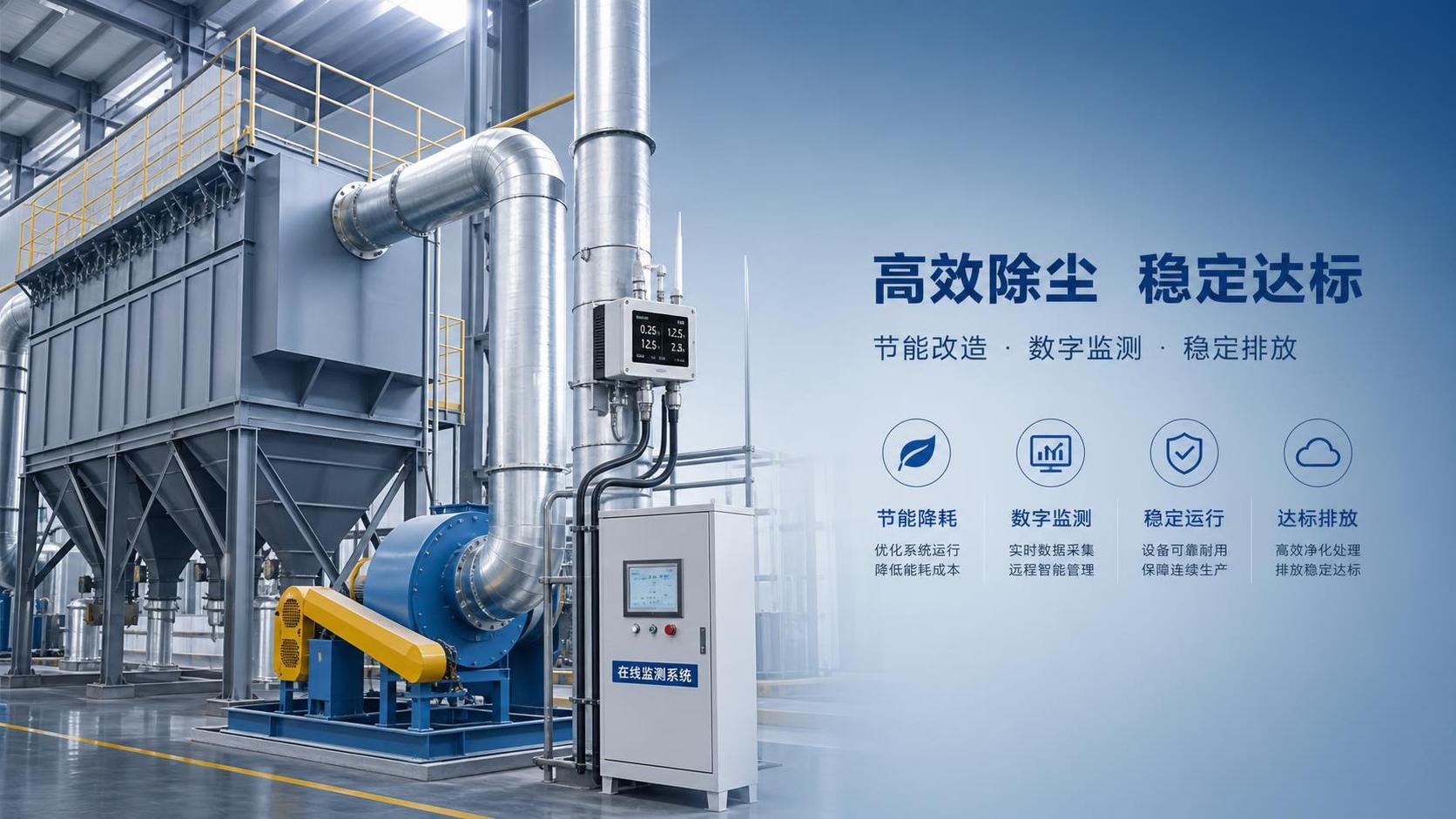 Air Pollution Control Equipment News: What Plant Managers Should Track in 2025