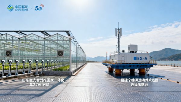 China Mobile Launches National Integrated Computing Power Network China Mobile Launches National Integrated Computing Power Network